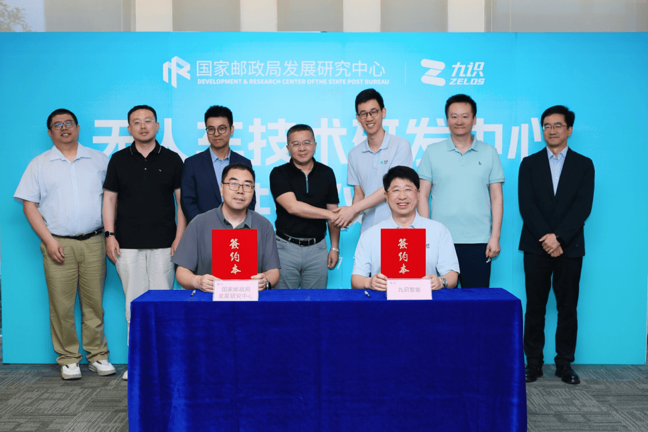 共筑全球无人驾驶技术高地! 国家邮政局发展研究中心与九识智能签约共建“国家邮政局无人车技术研发中心”