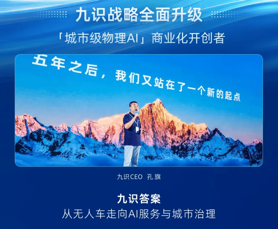 九识战略全新升级，九识租车小程序发布