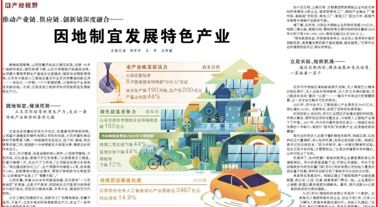 再登《人民日报》正刊!九识智能成苏州人工智能发展典型案例,打造新质生产力政企“双向成就”样板