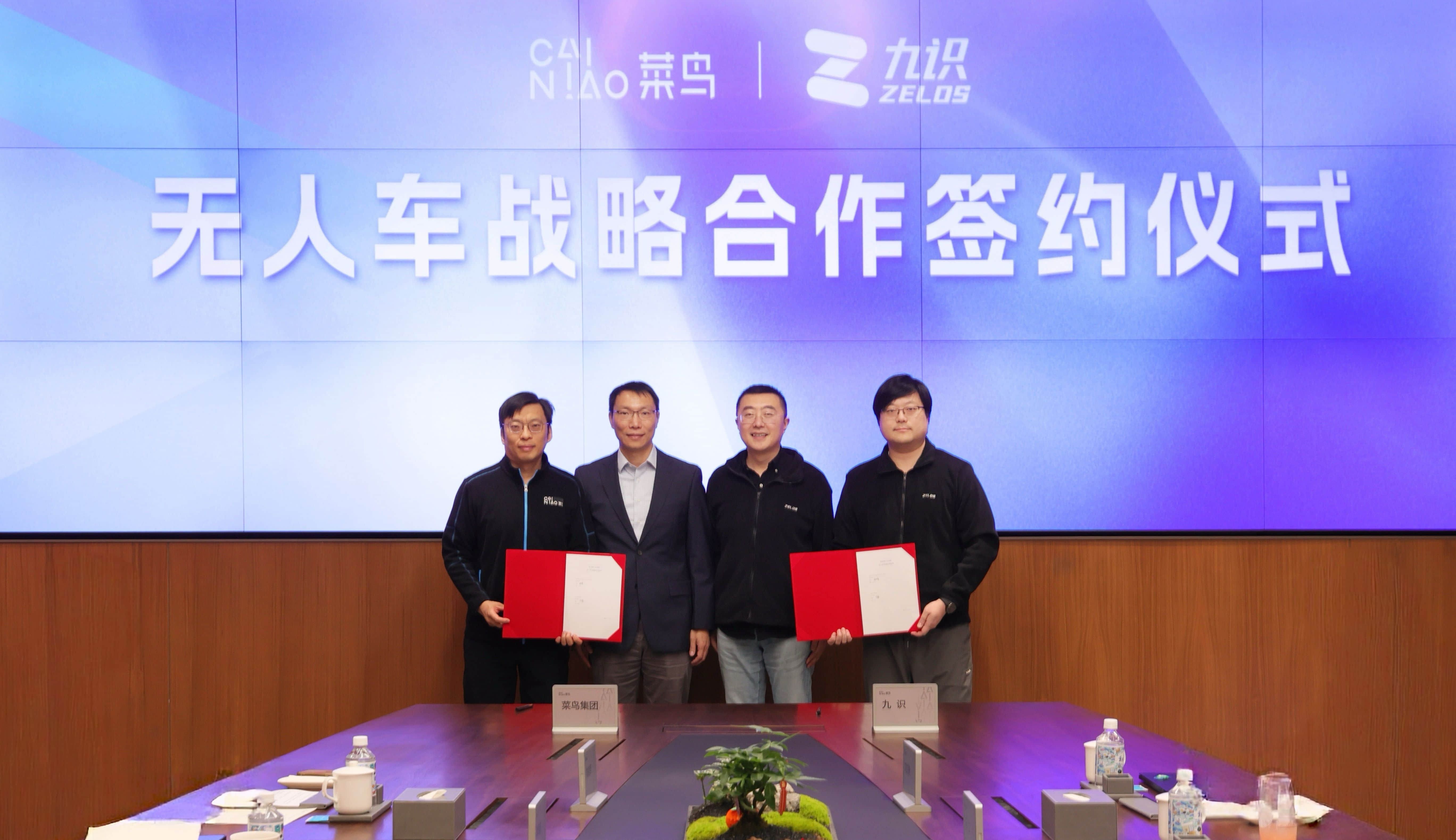战略整合,定鼎新局!九识与菜鸟将共建RoboVan超级航母,开启双品牌运营