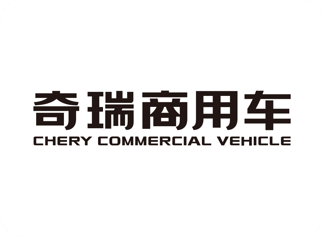 奇瑞商用车