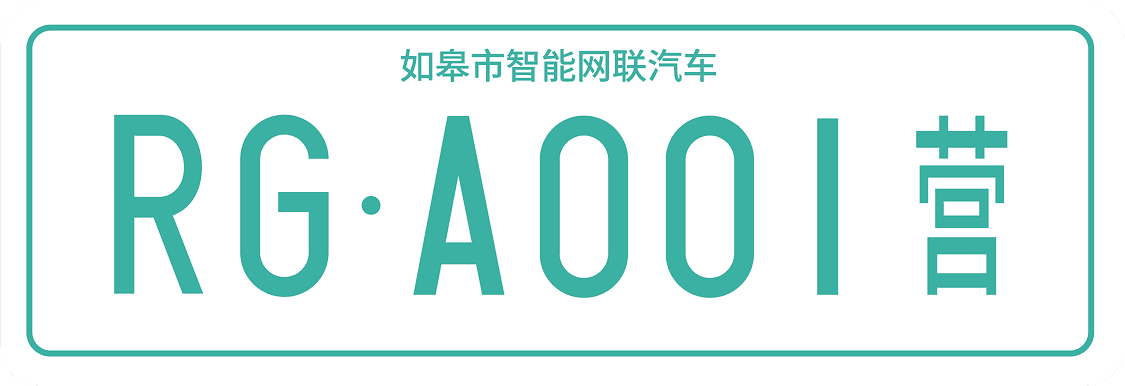 如皋