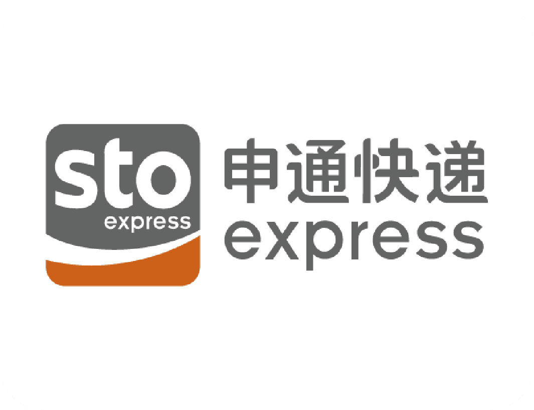 申通快递