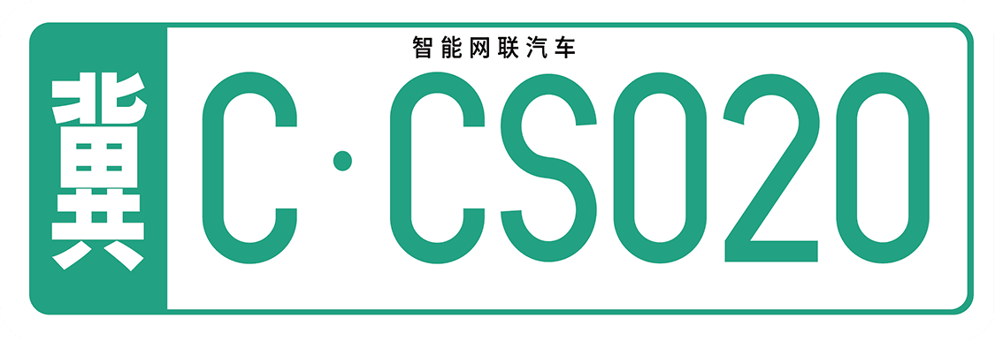 秦皇岛